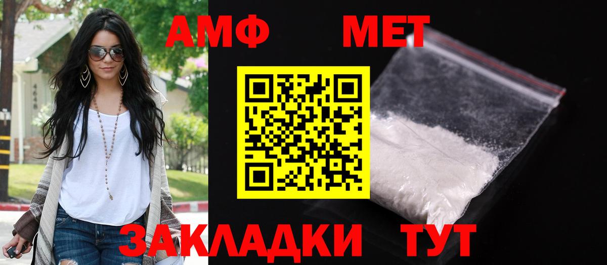 АМФЕТАМИН VHQ Ярцево