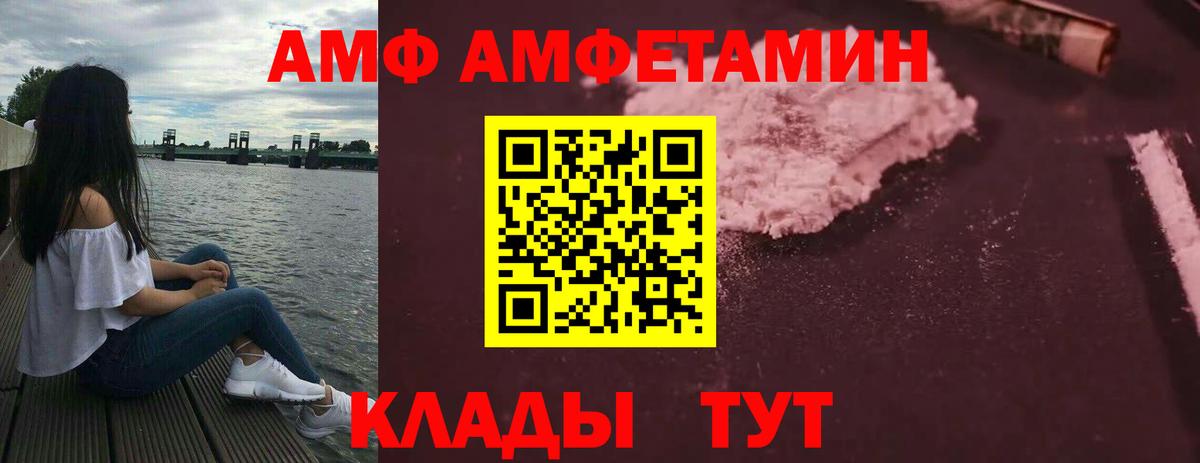 Amphetamine  Амфетамин Розовый  Вход с VPN  Ярцево 