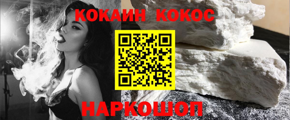 Кокаин Fish Scale Ярцево