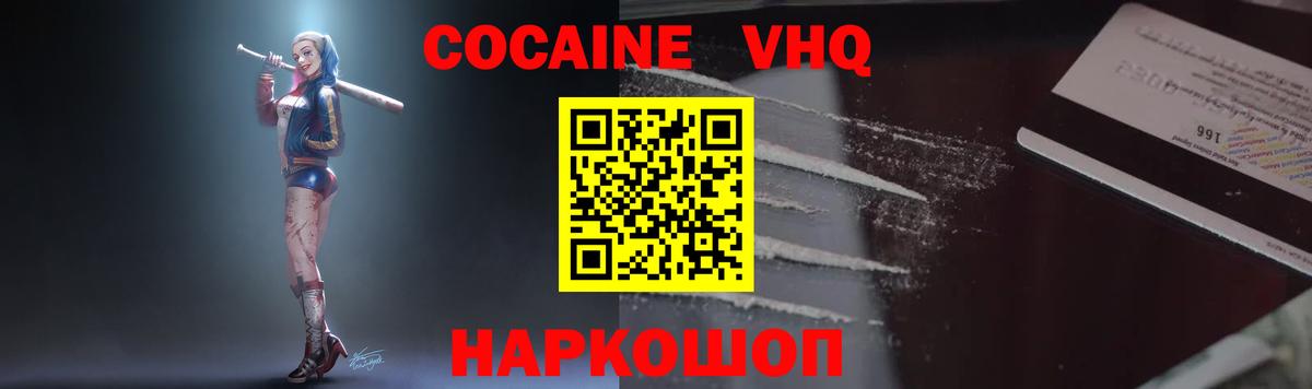 Ярцево  Cocaine Колумбийский  Вход с VPN 