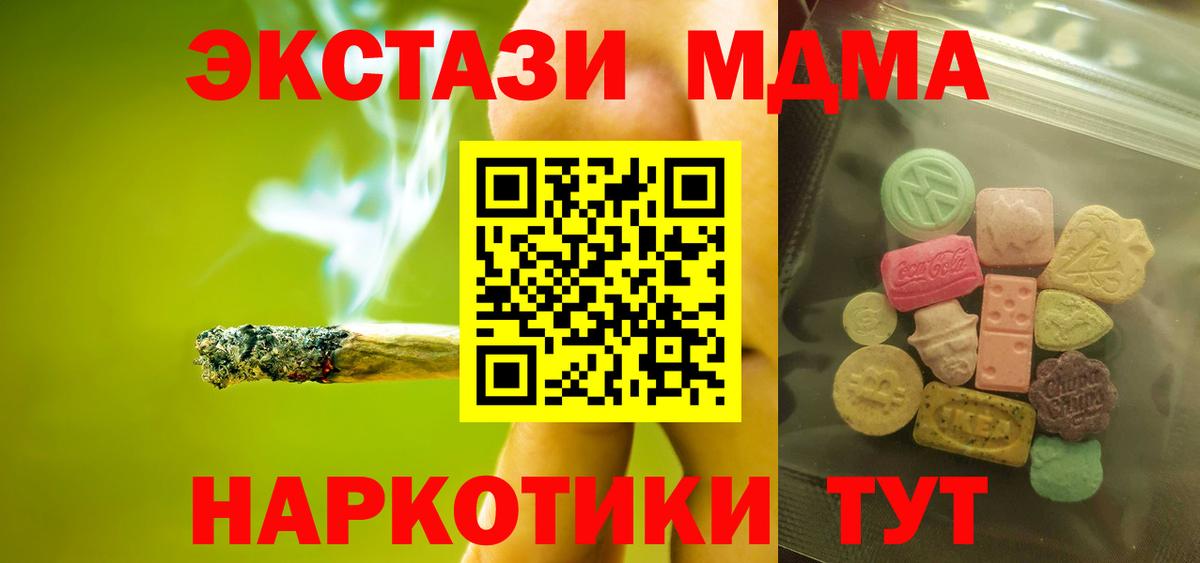 ЭКСТАЗИ  ЭКСТАЗИ MDMA  Вход с VPN  Ярцево 