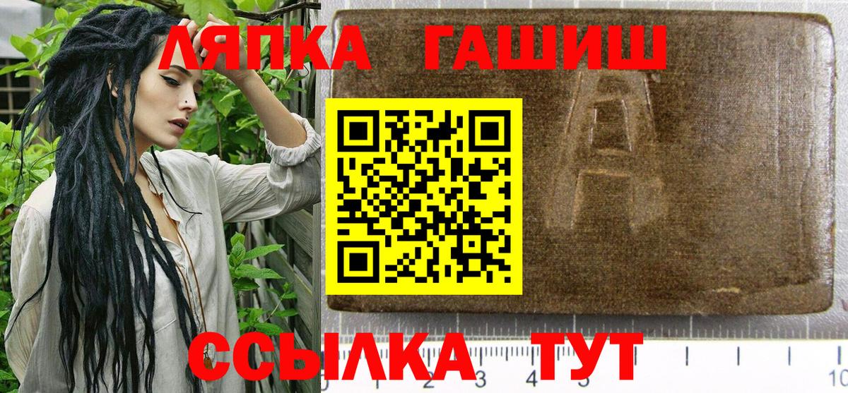 Гашиш Изолятор Ярцево