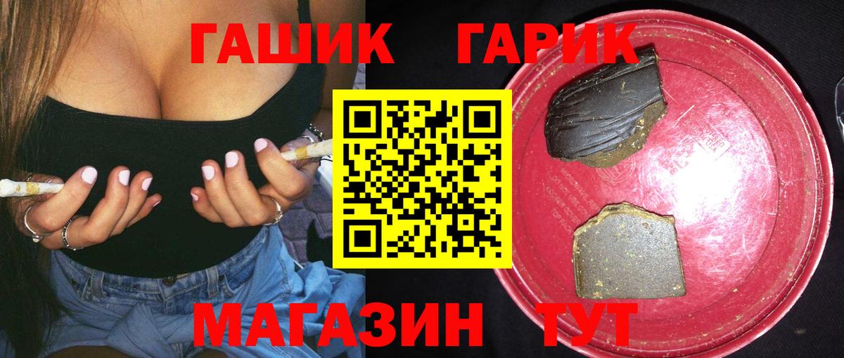 ГАШИШ хэш  Гашиш  Ярцево  ГАШИШ Cannabis  Вход с VPN 