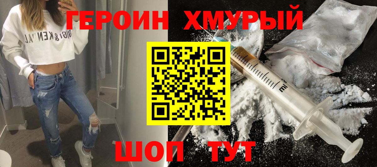 ГЕРОИН гречка  Вход с VPN  Ярцево 
