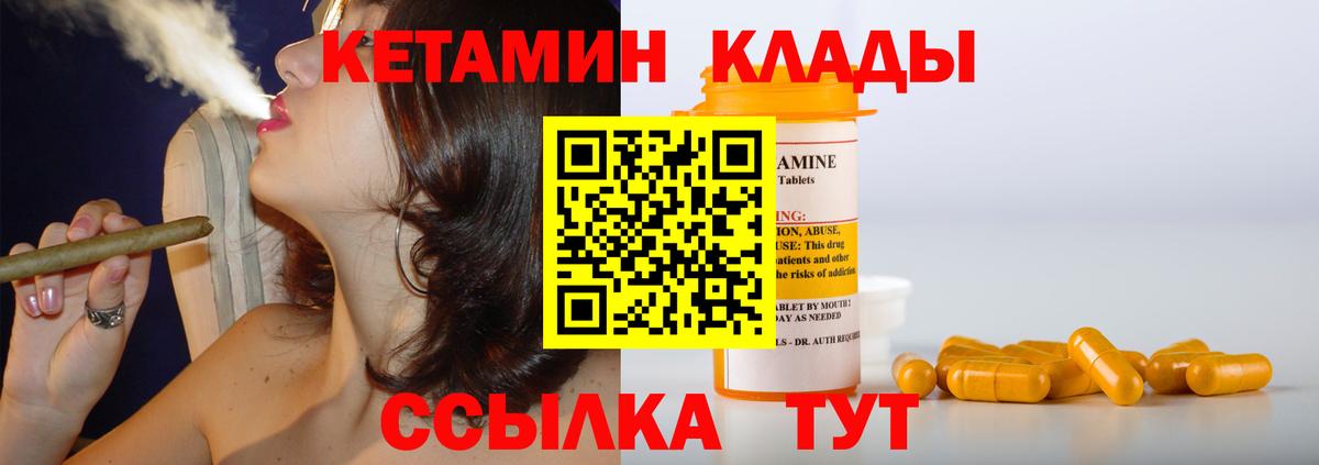 Ярцево    зеркало  Вход с VPN  КЕТАМИН VHQ 