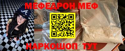 мефедрон VHQ Малгобек