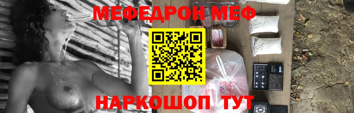 МЕФ mephedrone    ссылка  Вход с VPN  Меф  Ярцево  МЕФ mephedrone 