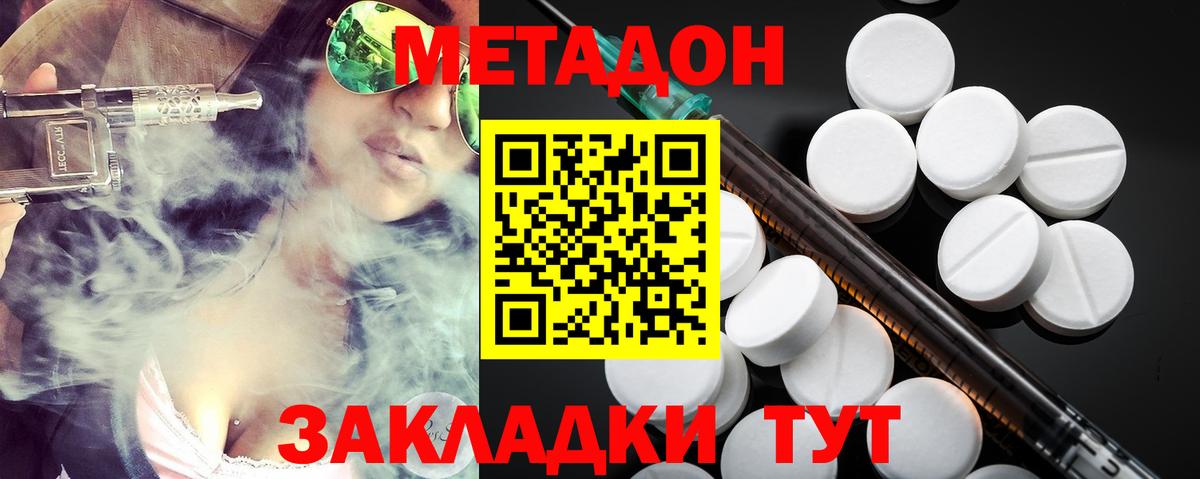 Ярцево  МЕТАДОН methadone  mega маркетплейс  Вход с VPN 