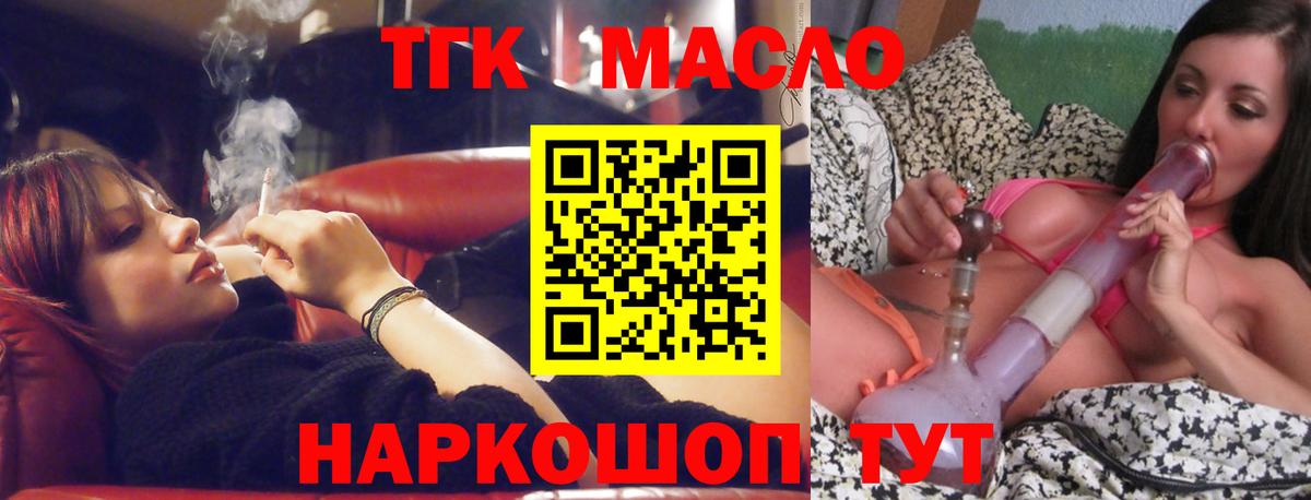Дистиллят ТГК вейп Ярцево