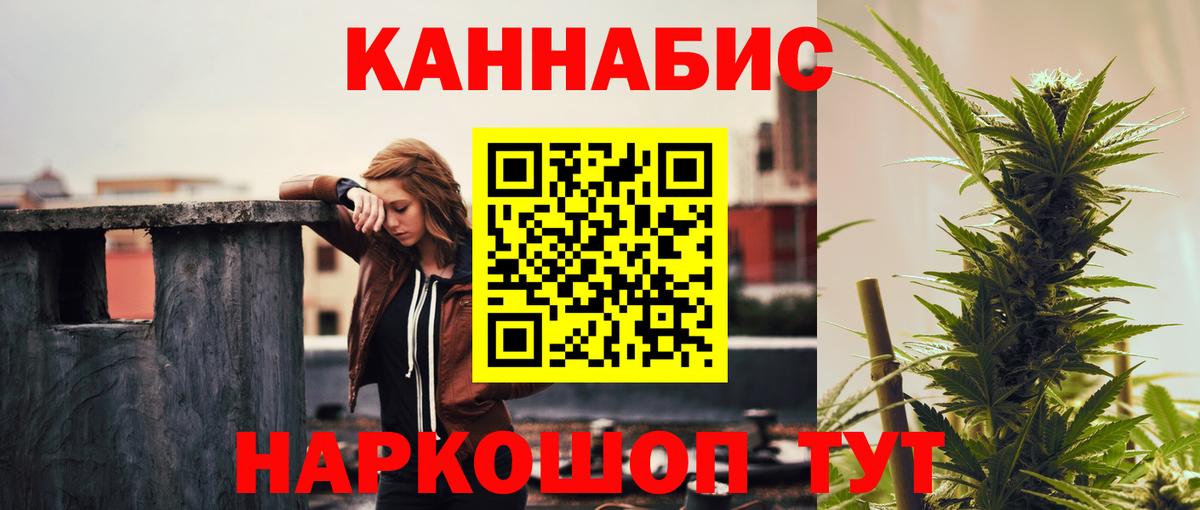 Каннабис сатива Ярцево